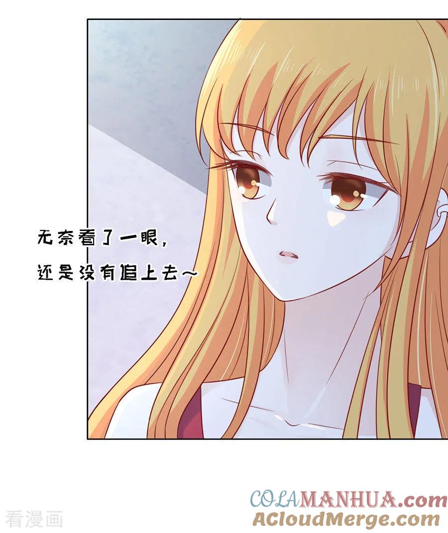 《烈爱知夏》第105话 逝世3 第15页