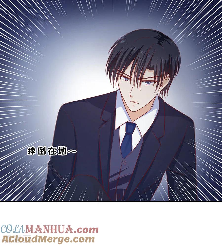 《烈爱知夏》第105话 逝世3 第11页