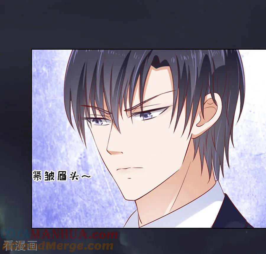 《烈爱知夏》第105话 逝世3 第21页