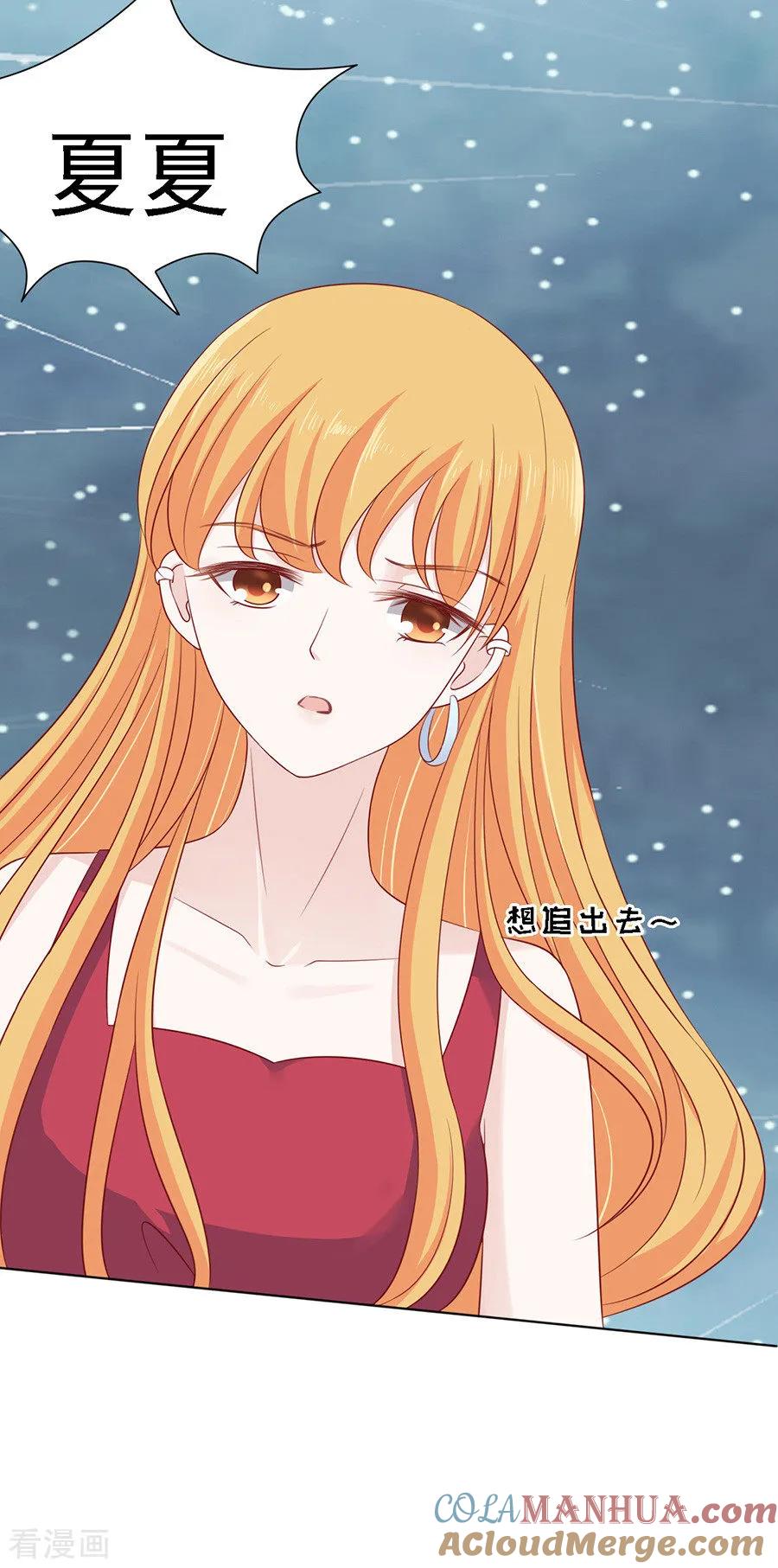 《烈爱知夏》第105话 逝世3 第13页