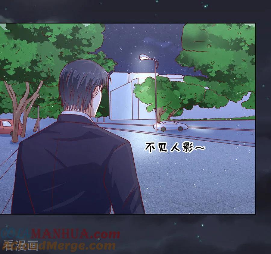 《烈爱知夏》第105话 逝世3 第17页