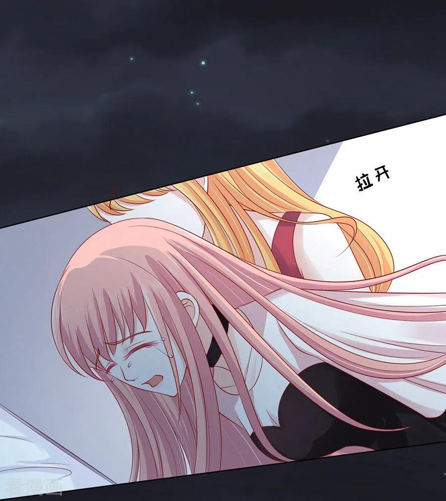《烈爱知夏》第105话 逝世3 第2页