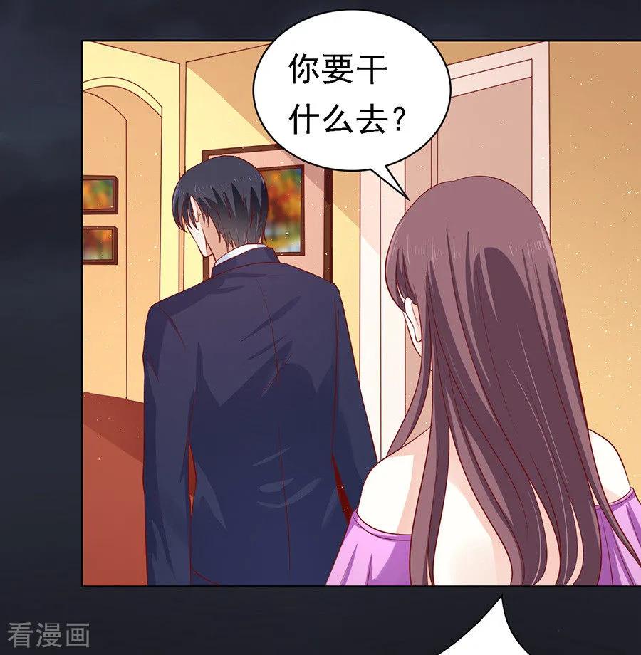 《烈爱知夏》第105话 逝世3 第26页