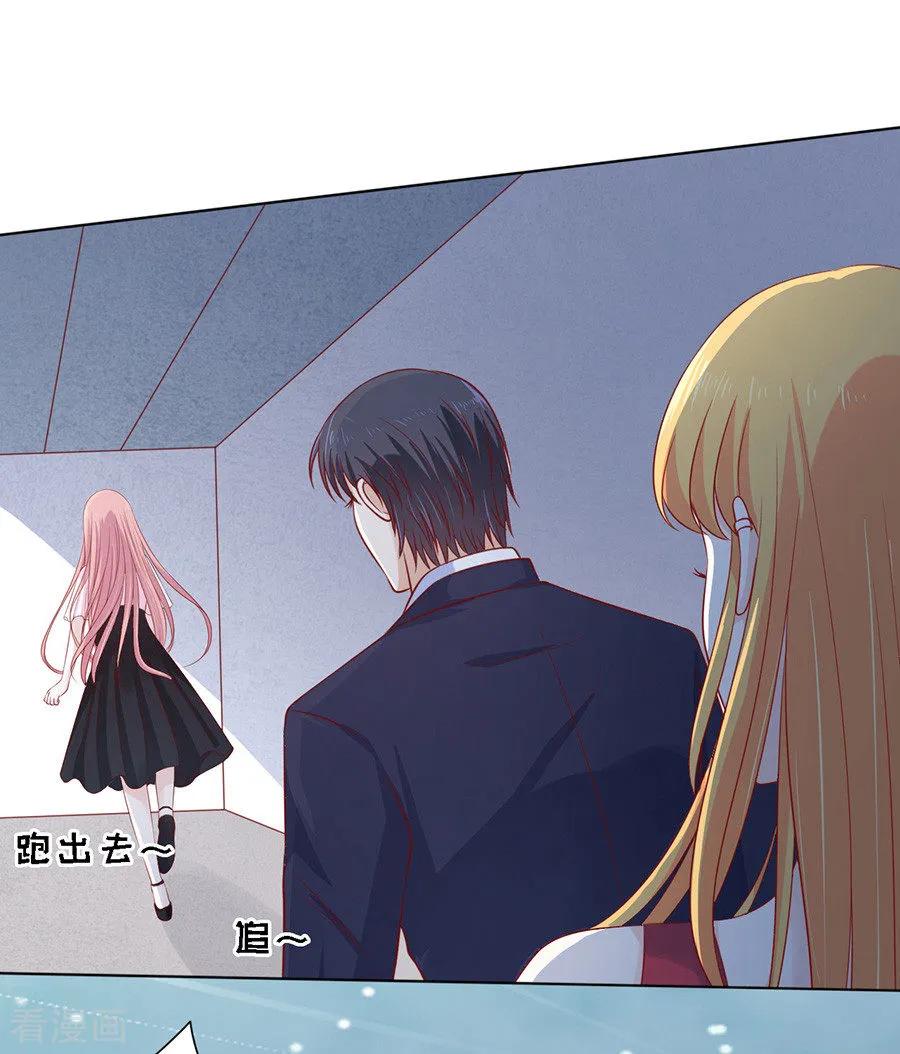 《烈爱知夏》第105话 逝世3 第12页