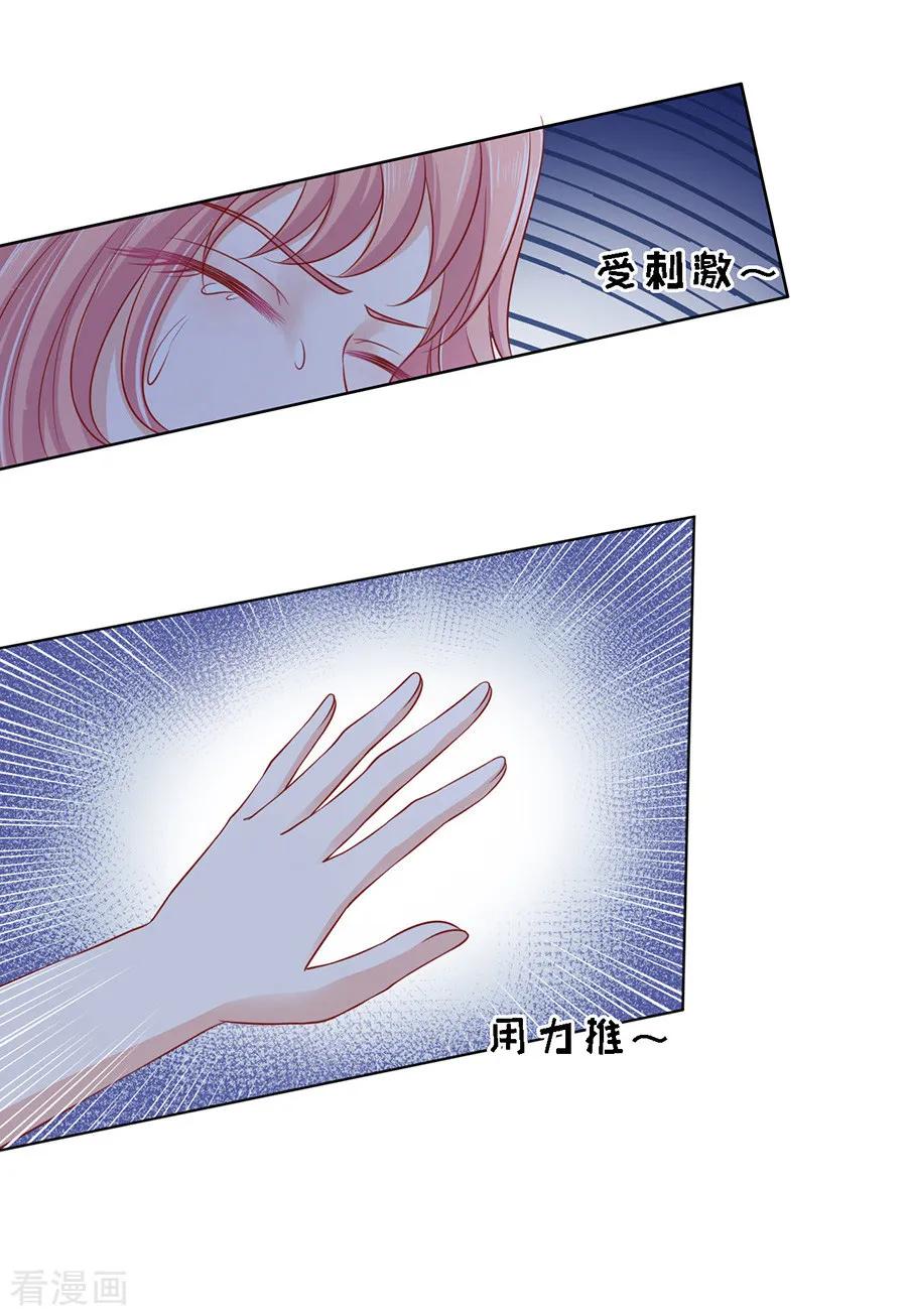 《烈爱知夏》第105话 逝世3 第10页