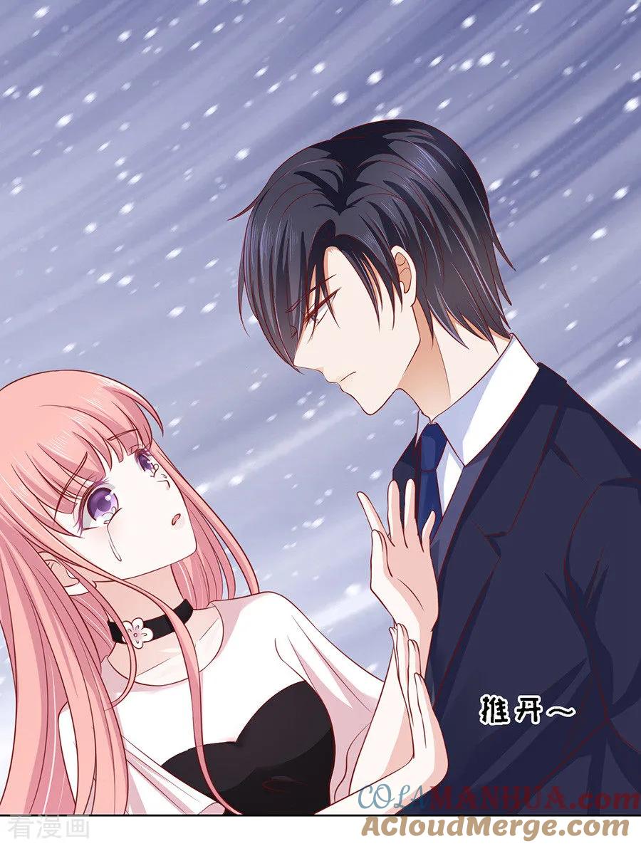 《烈爱知夏》第105话 逝世3 第9页