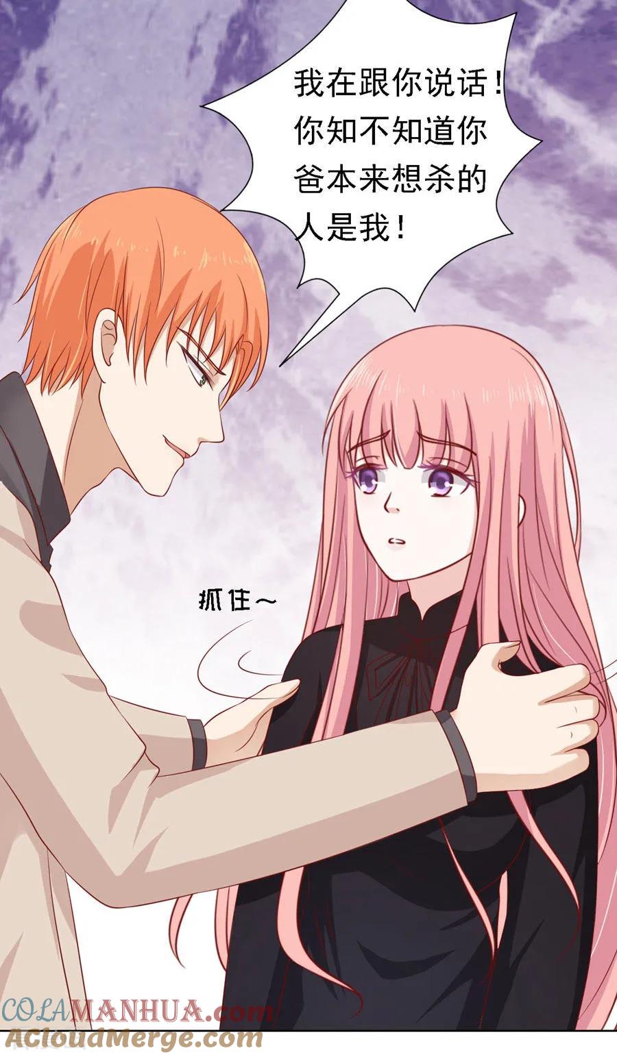 《烈爱知夏》第106话 葬礼 第17页
