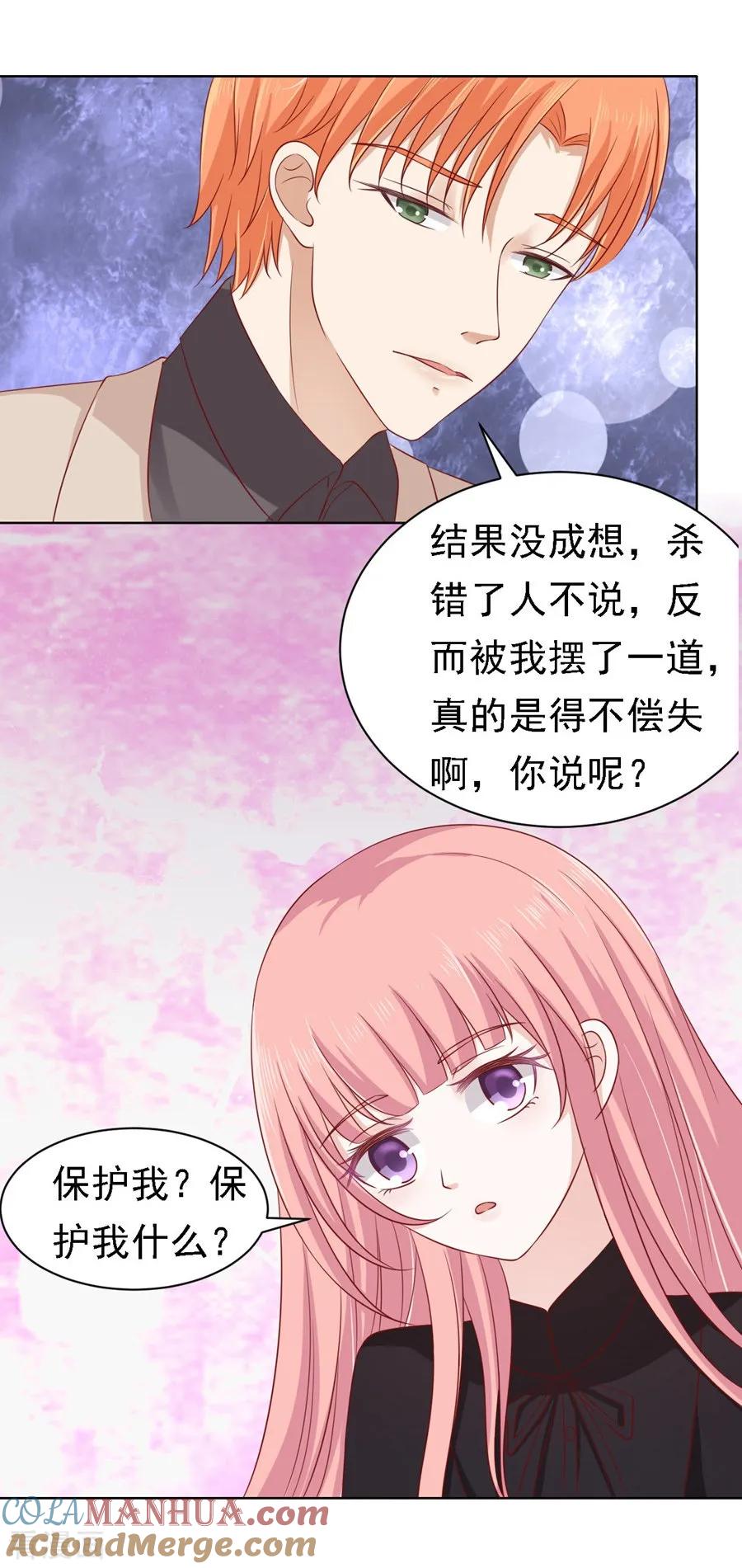 《烈爱知夏》第106话 葬礼 第19页