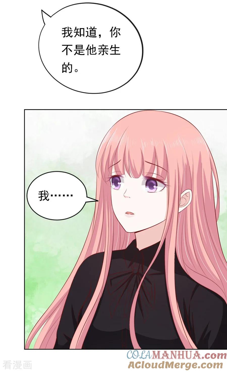 《烈爱知夏》第106话 葬礼 第21页