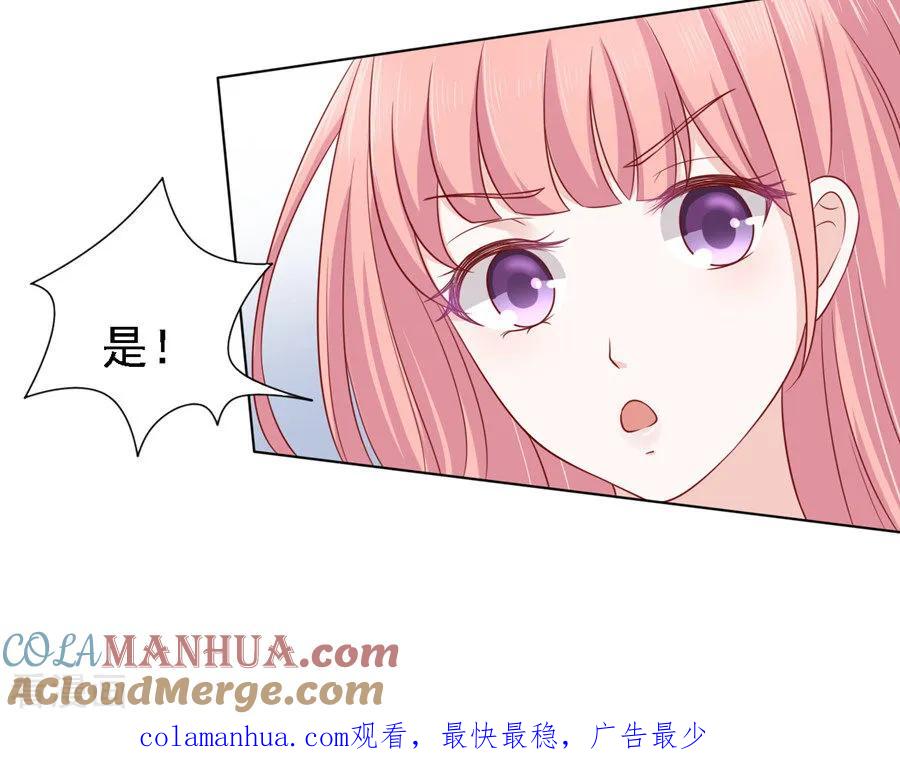 《烈爱知夏》第106话 葬礼 第27页