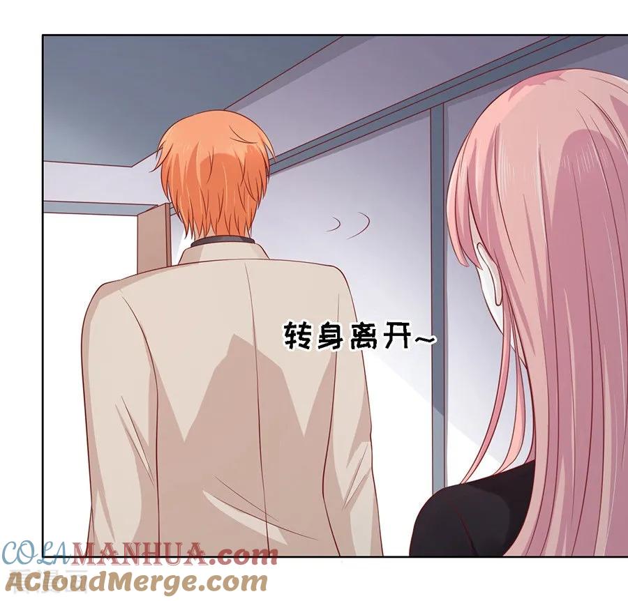 《烈爱知夏》第107话 陈年旧事1 第5页