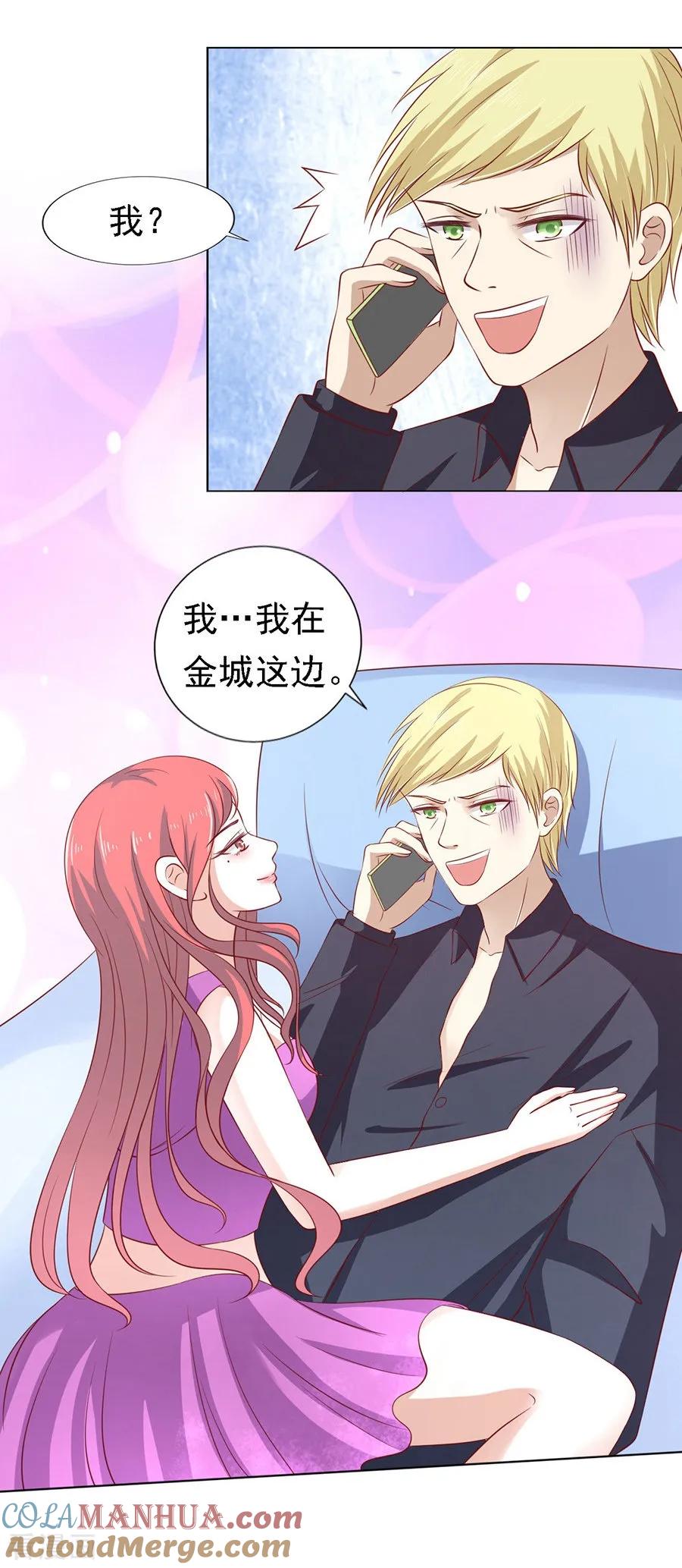 《烈爱知夏》第107话 陈年旧事1 第23页