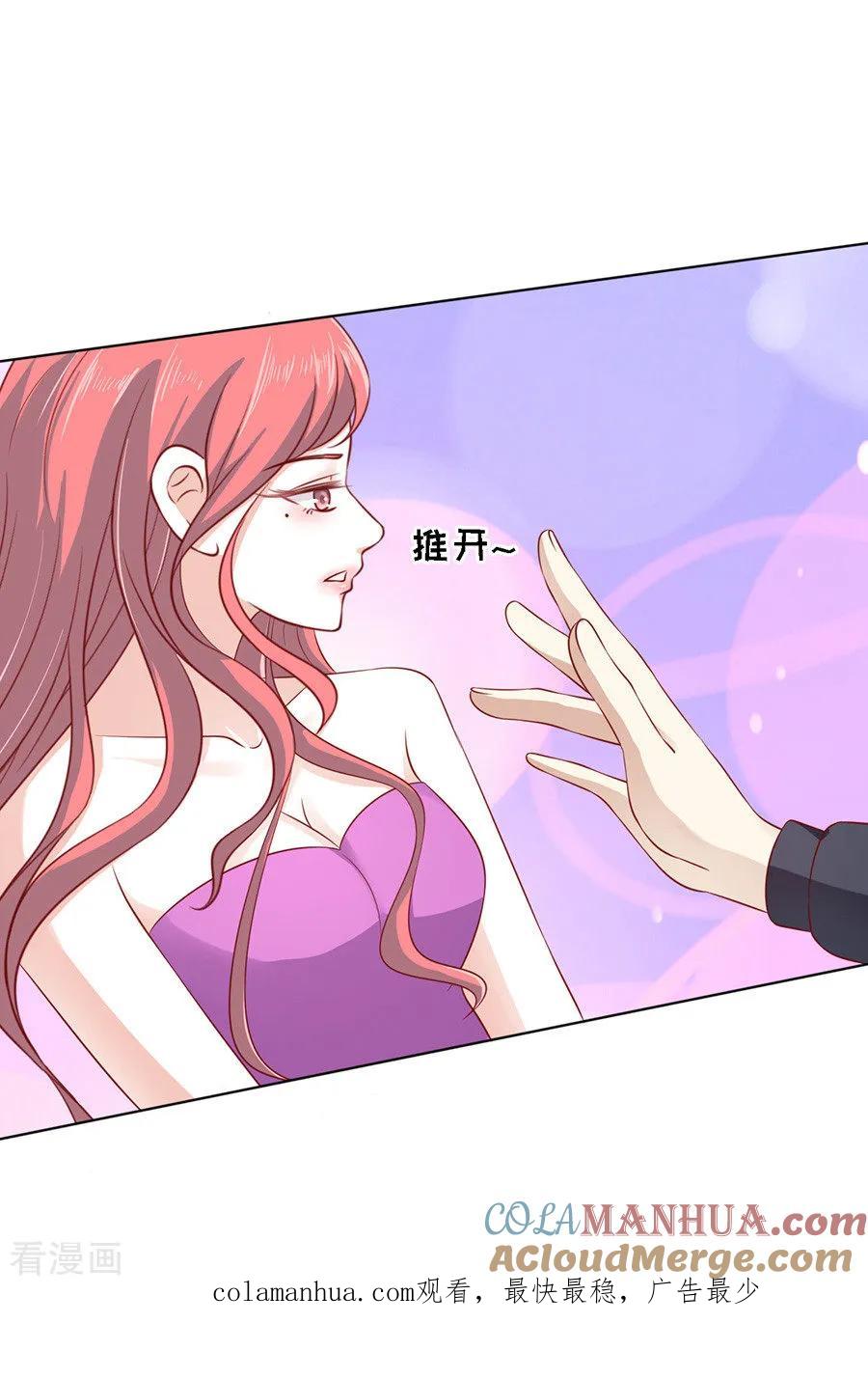 《烈爱知夏》第107话 陈年旧事1 第25页
