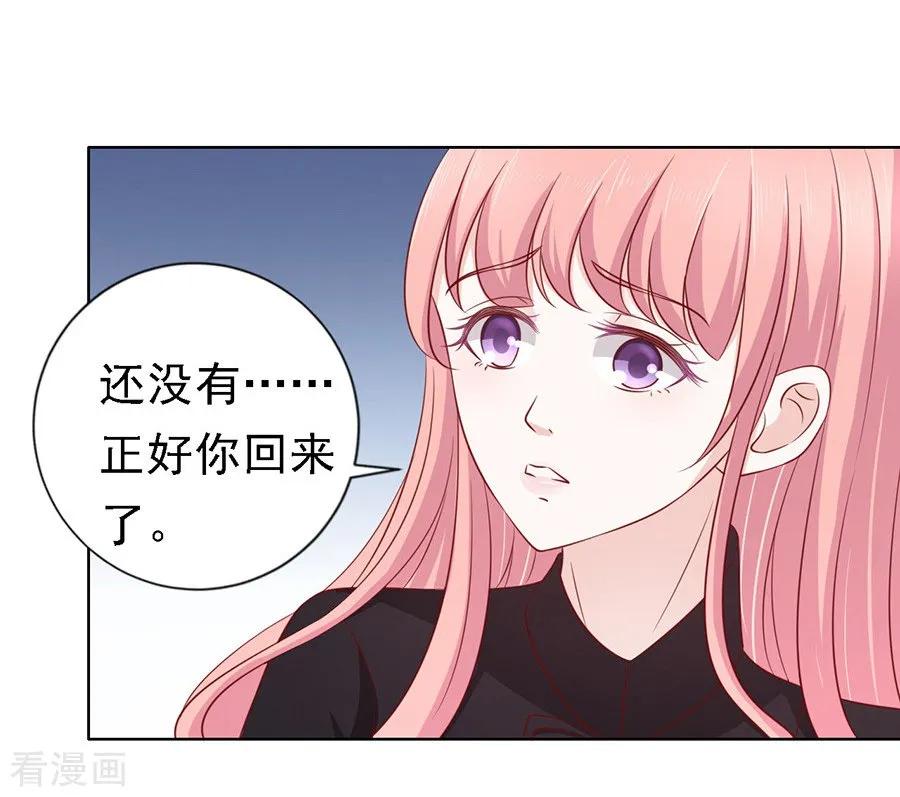 《烈爱知夏》第107话 陈年旧事1 第12页