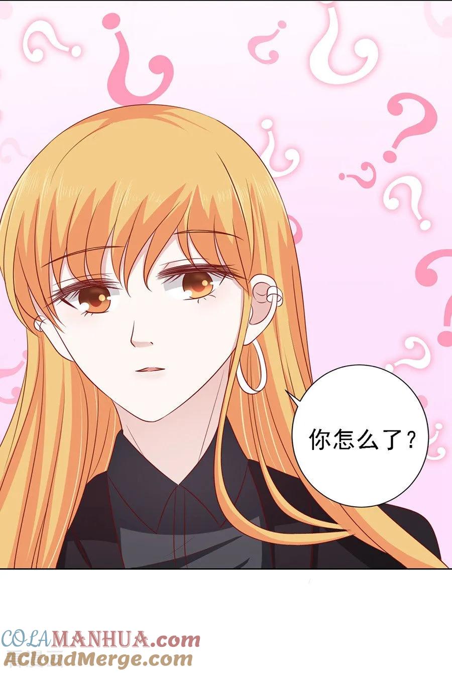 《烈爱知夏》第107话 陈年旧事1 第7页
