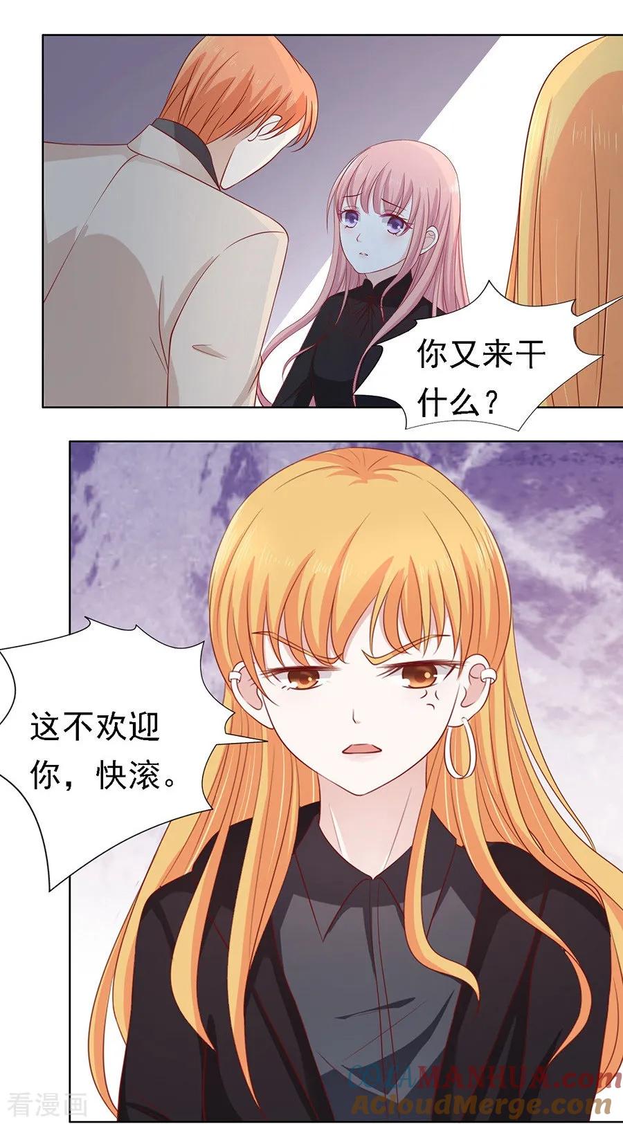 《烈爱知夏》第107话 陈年旧事1 第3页