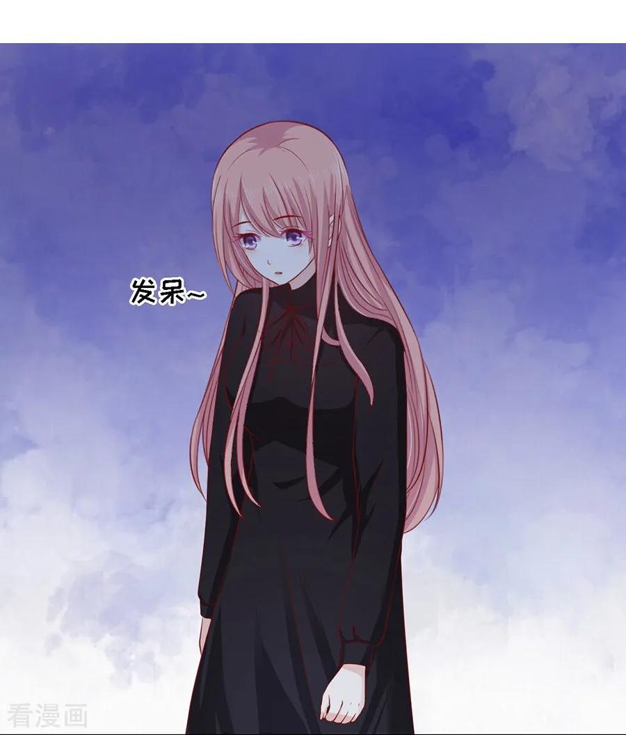 《烈爱知夏》第107话 陈年旧事1 第6页