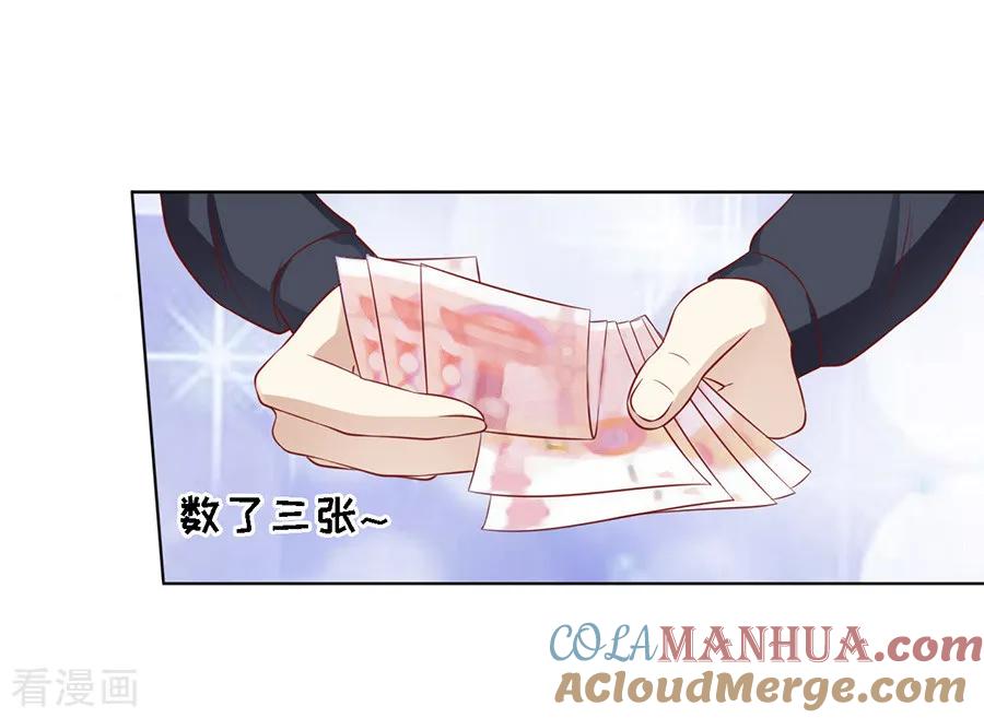 《烈爱知夏》第108话 陈年旧事2 第5页