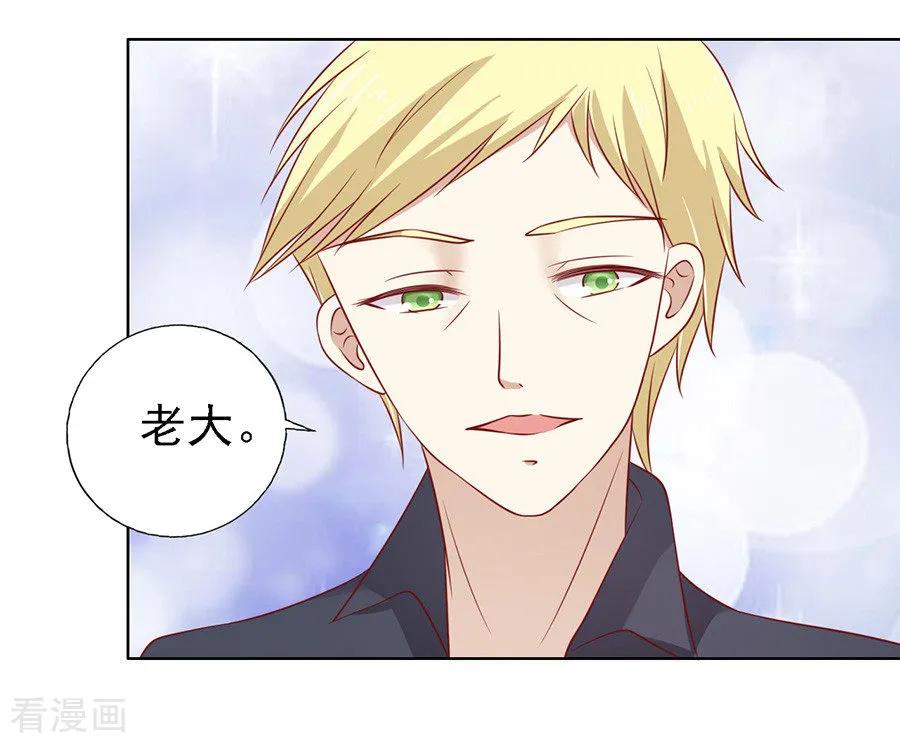 《烈爱知夏》第108话 陈年旧事2 第14页