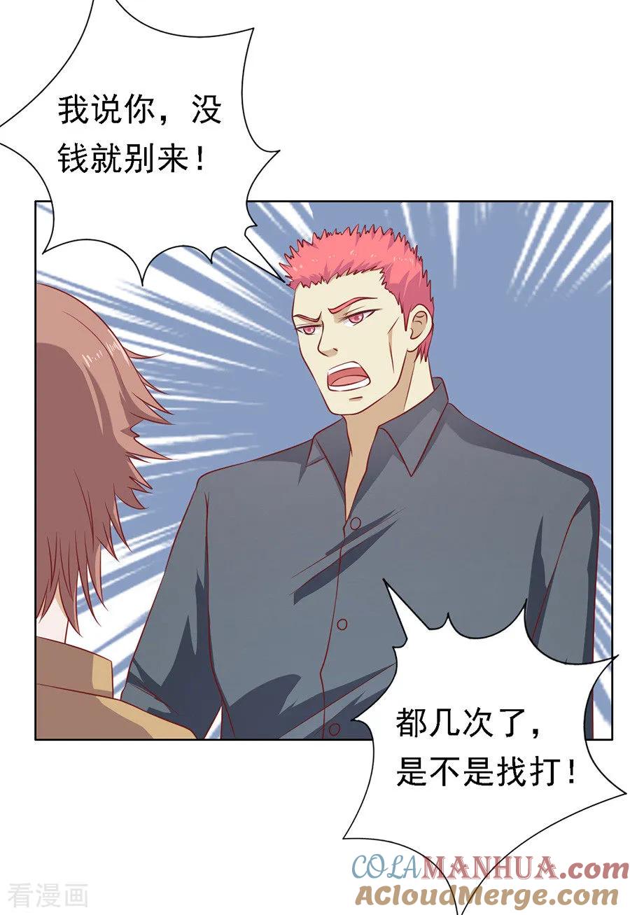 《烈爱知夏》第108话 陈年旧事2 第25页