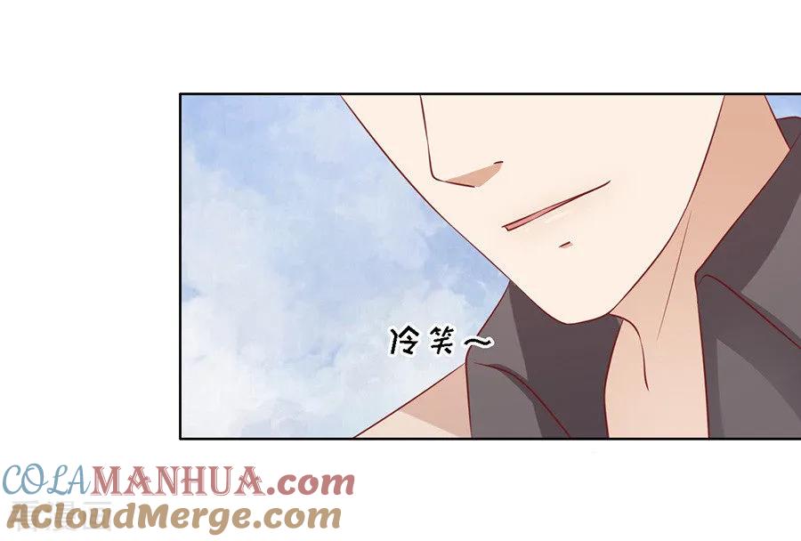 《烈爱知夏》第108话 陈年旧事2 第29页