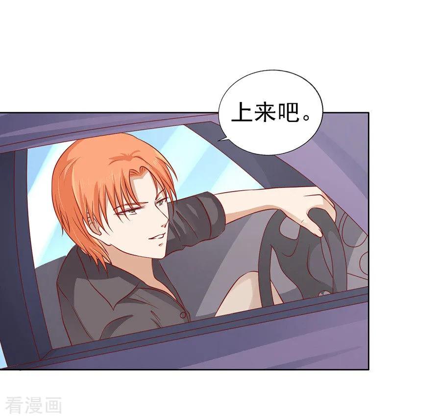 《烈爱知夏》第108话 陈年旧事2 第12页