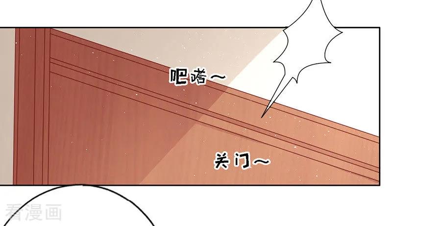 《烈爱知夏》第108话 陈年旧事2 第8页
