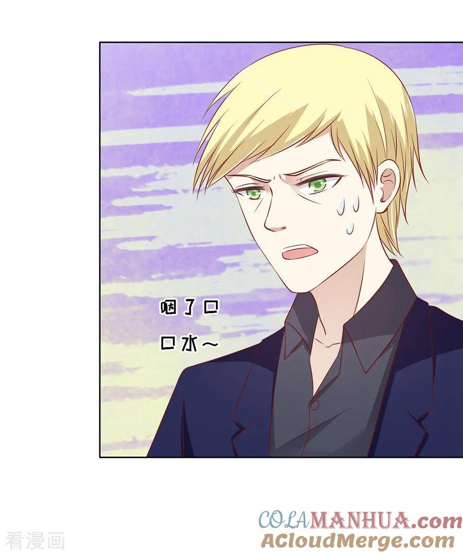 《烈爱知夏》第108话 陈年旧事2 第23页