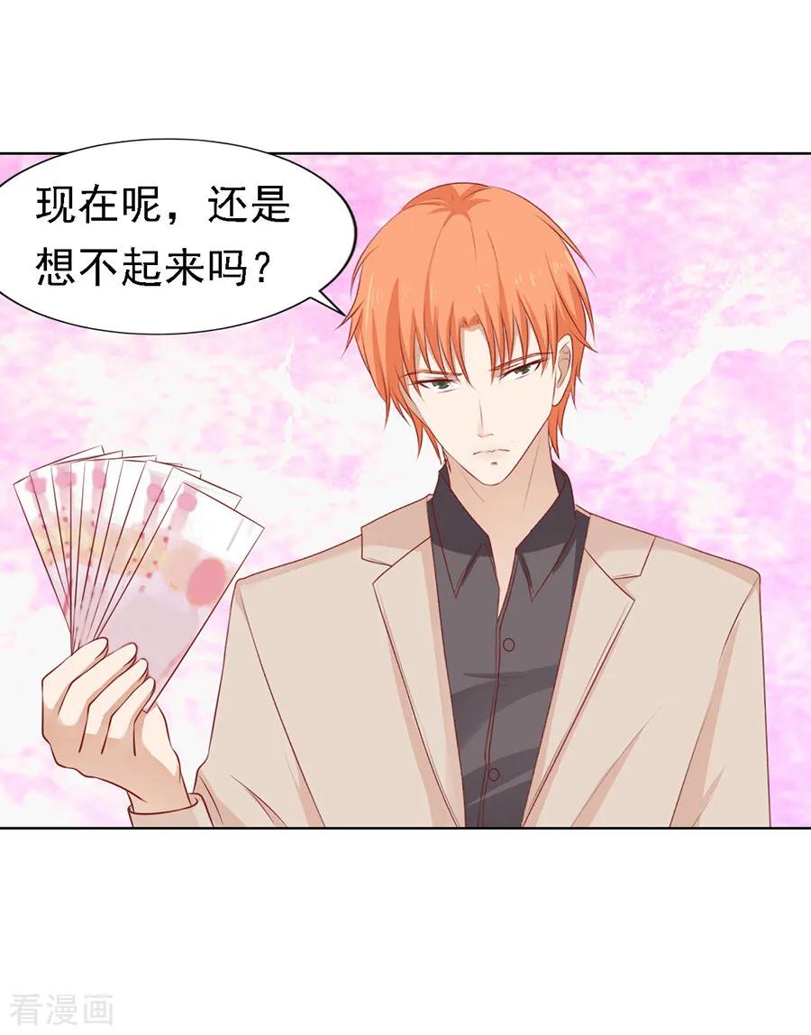 《烈爱知夏》第108话 陈年旧事2 第30页