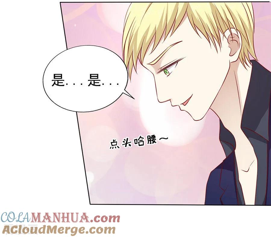 《烈爱知夏》第108话 陈年旧事2 第19页