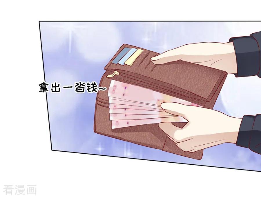 《烈爱知夏》第108话 陈年旧事2 第4页