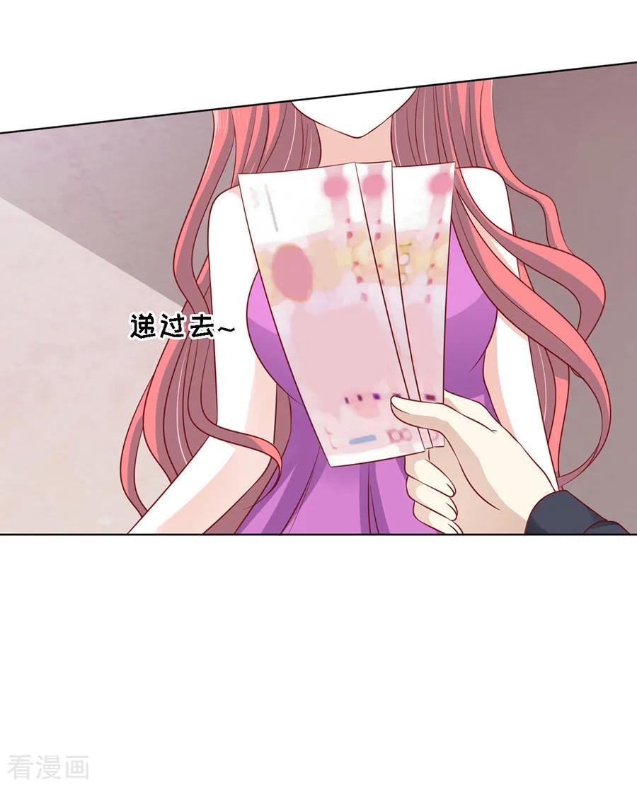 《烈爱知夏》第108话 陈年旧事2 第6页