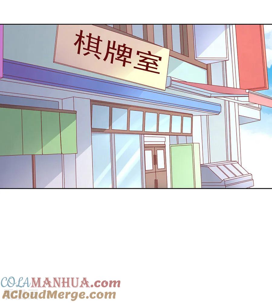 《烈爱知夏》第108话 陈年旧事2 第21页