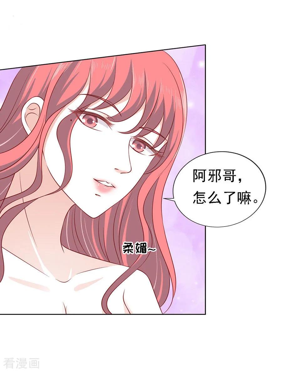 《烈爱知夏》第108话 陈年旧事2 第2页