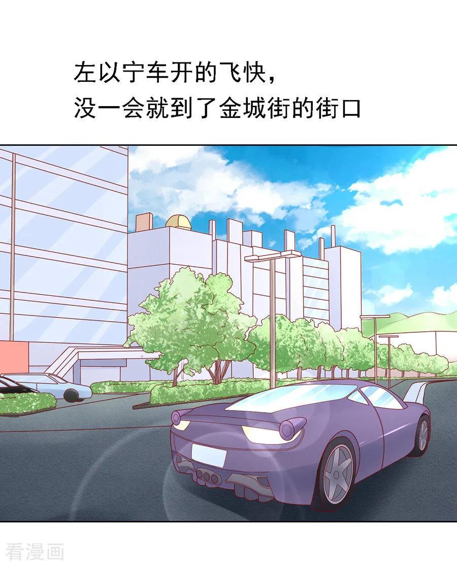 《烈爱知夏》第108话 陈年旧事2 第10页