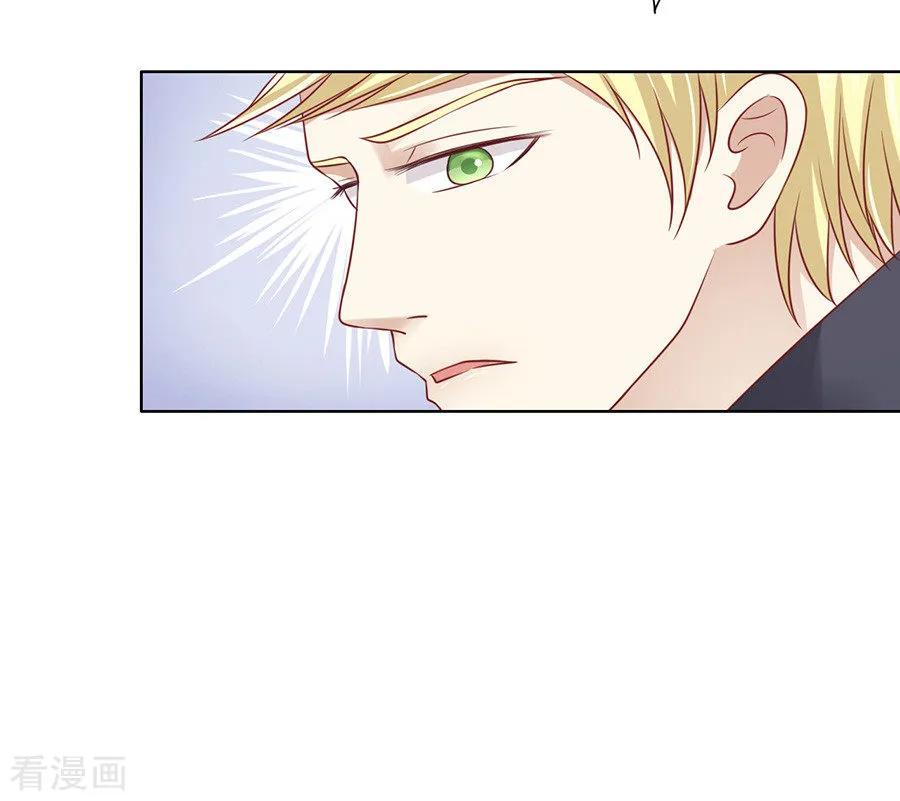 《烈爱知夏》第108话 陈年旧事2 第26页