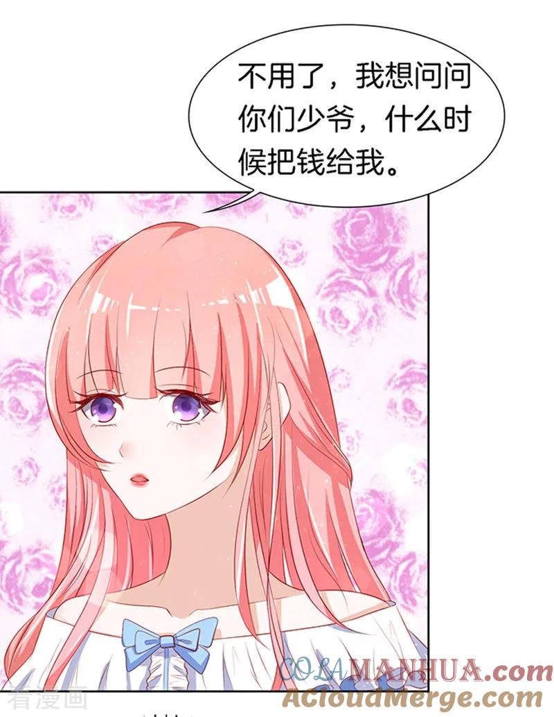 《烈爱知夏》第10话 撞见一个半裸男 第15页