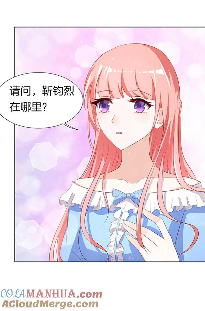 《烈爱知夏》第10话 撞见一个半裸男 第29页