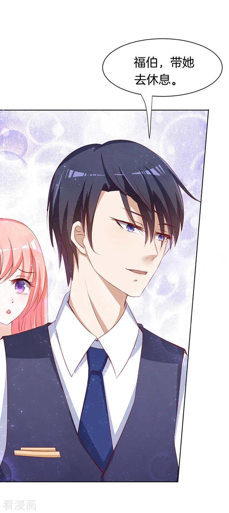 《烈爱知夏》第10话 撞见一个半裸男 第8页