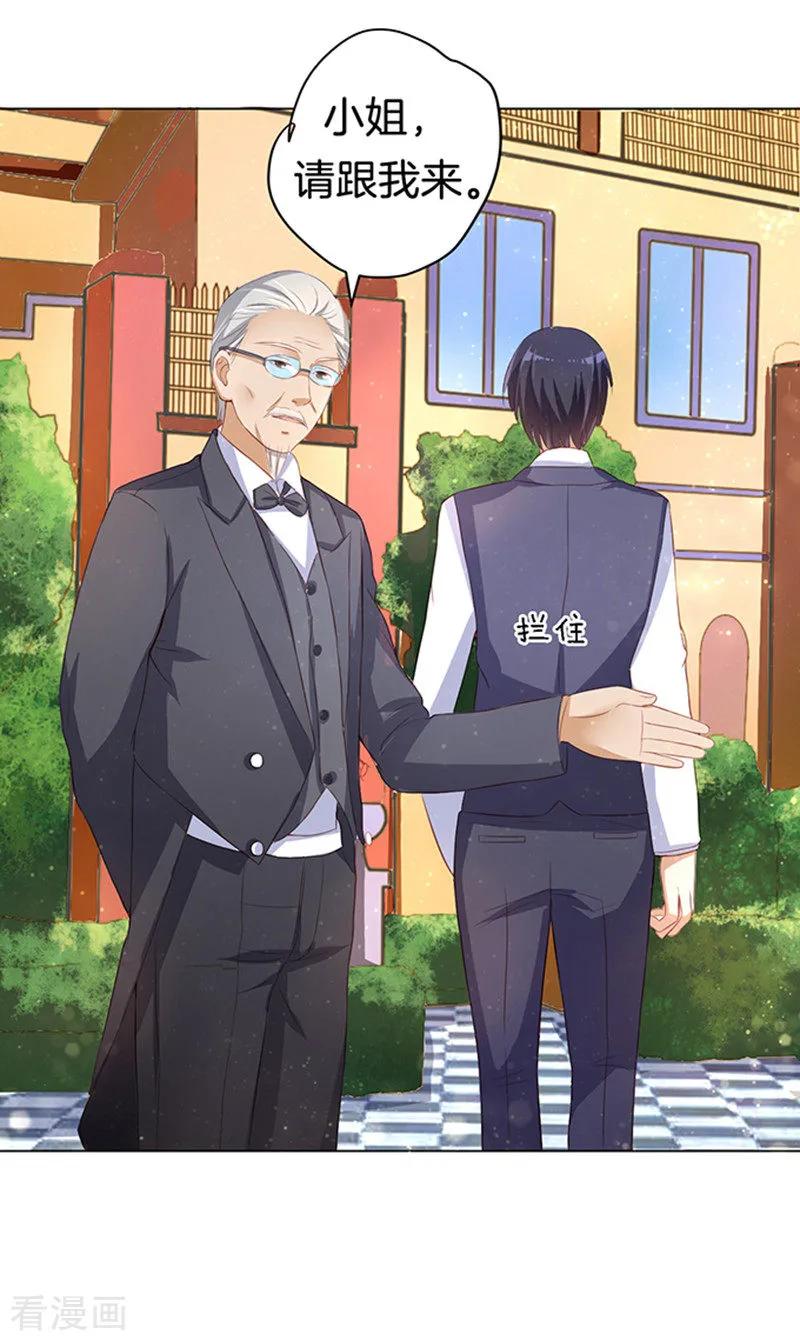 《烈爱知夏》第10话 撞见一个半裸男 第10页