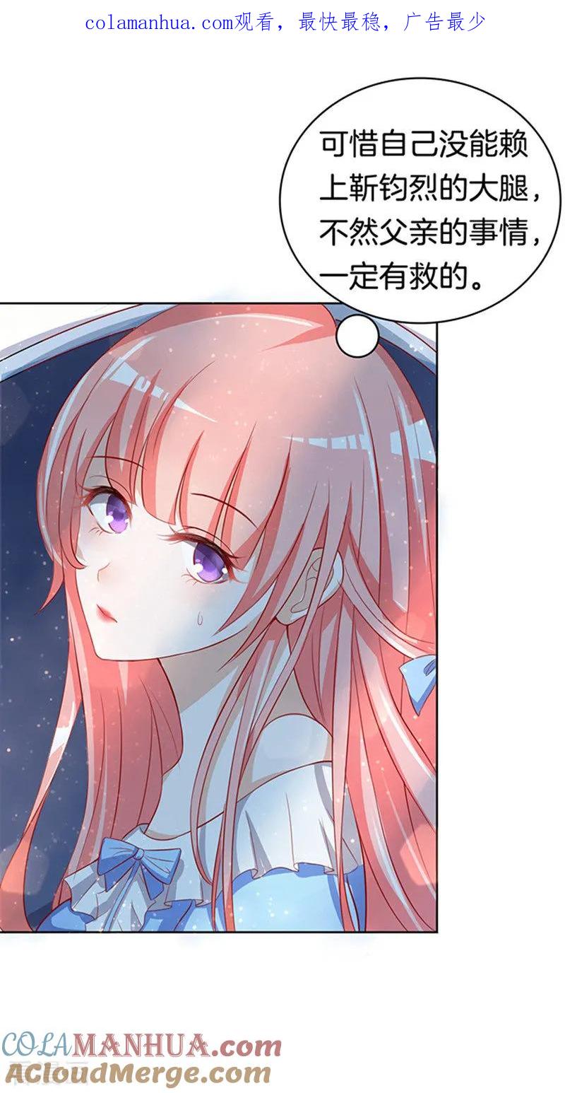 《烈爱知夏》第10话 撞见一个半裸男 第1页