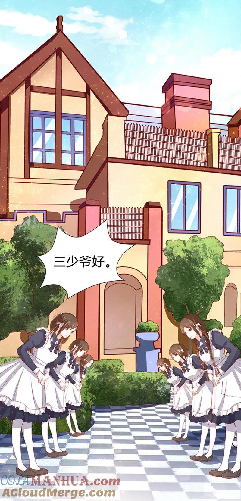 《烈爱知夏》第10话 撞见一个半裸男 第3页