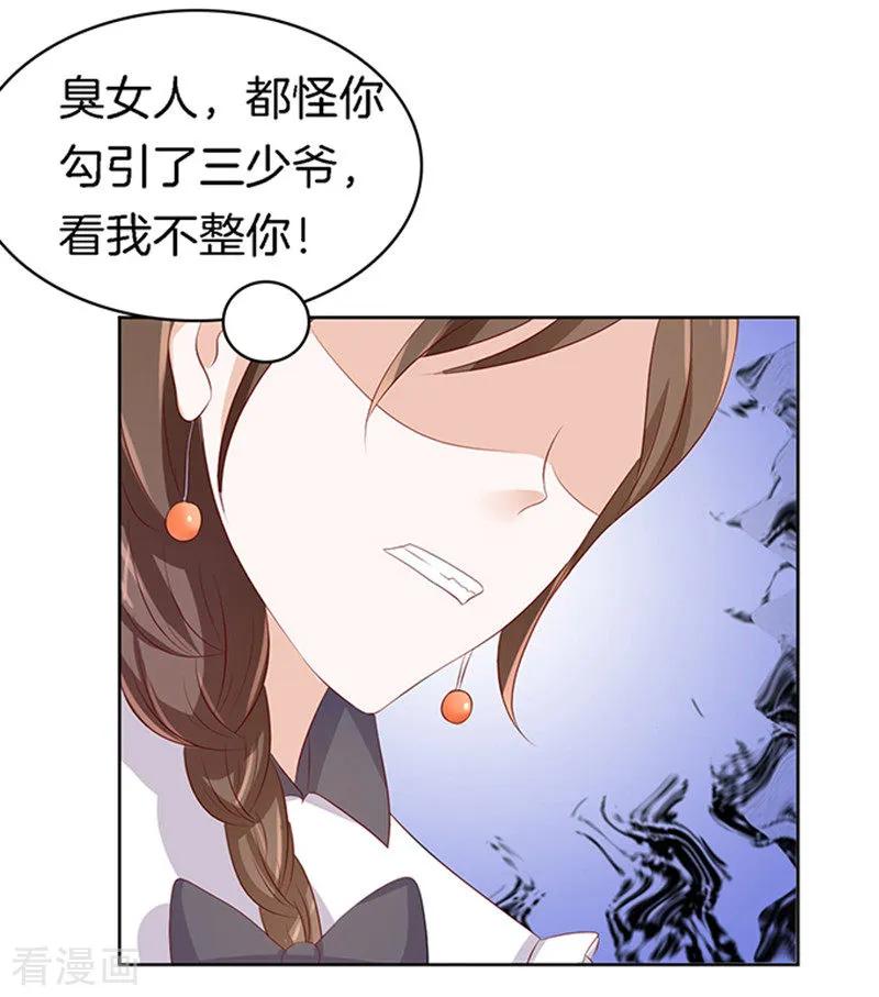 《烈爱知夏》第10话 撞见一个半裸男 第32页
