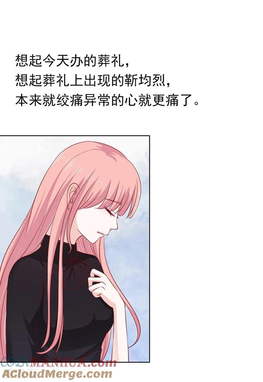 《烈爱知夏》第109话 陈年旧事3 第25页