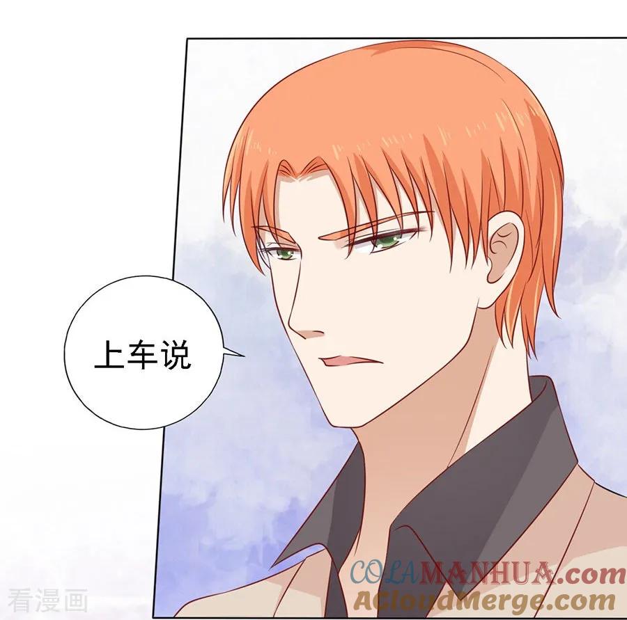 《烈爱知夏》第109话 陈年旧事3 第3页