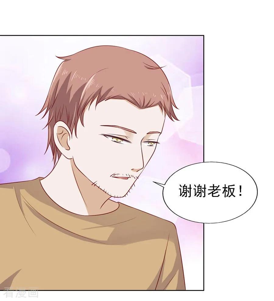 《烈爱知夏》第109话 陈年旧事3 第6页