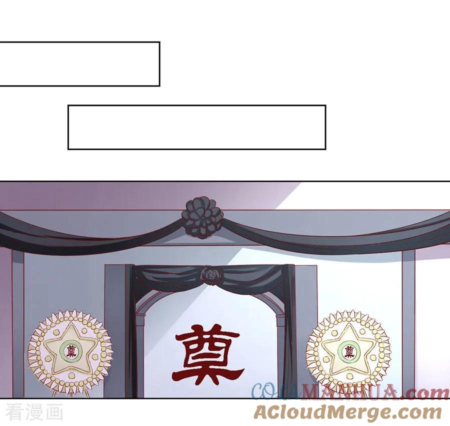 《烈爱知夏》第109话 陈年旧事3 第17页