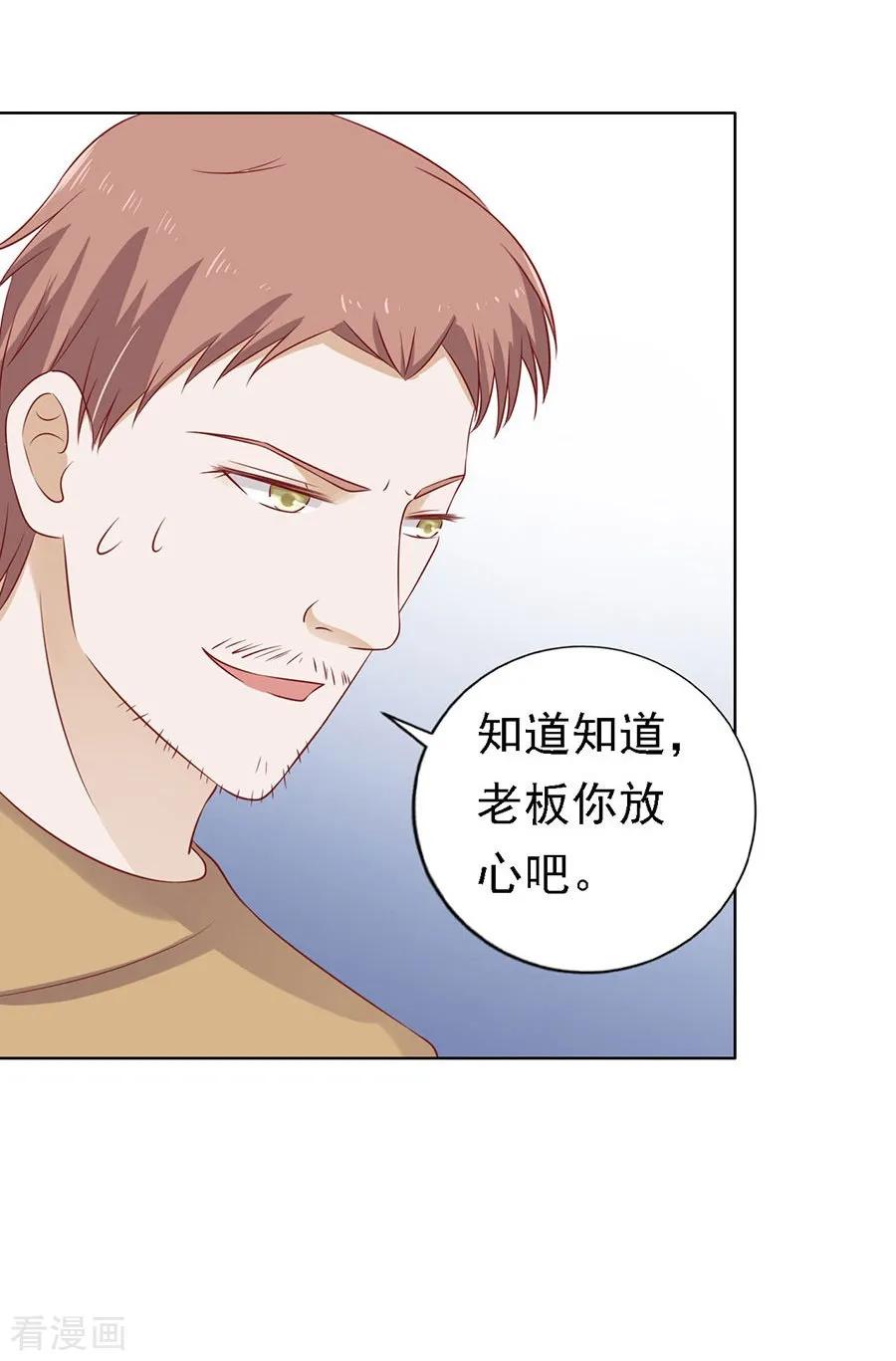 《烈爱知夏》第109话 陈年旧事3 第12页