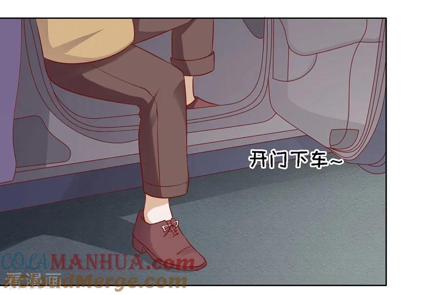 《烈爱知夏》第109话 陈年旧事3 第7页