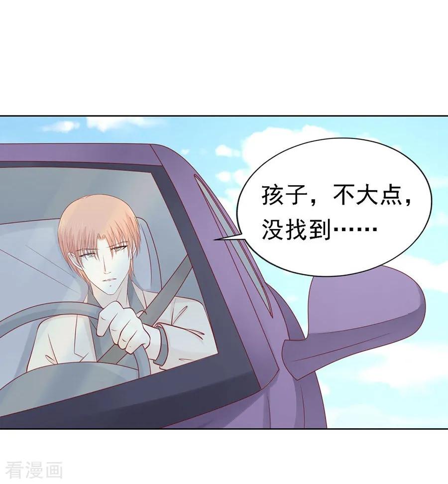 《烈爱知夏》第109话 陈年旧事3 第14页